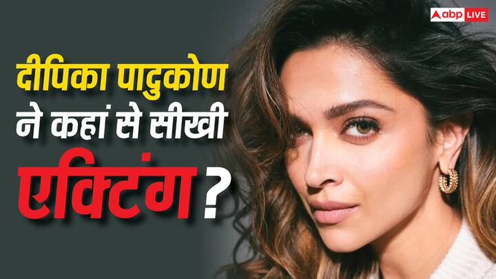 Deepika Padukone: दीपिका पादुकोण बॉलीवुड की टॉप एक्ट्रेस हैं. लेकिन क्या आप जानते हैं दीपिका ने एक्टिंग की पढ़ाई कहां से की थी और उनकी फिल्मों में कैसे एंट्री हुई?