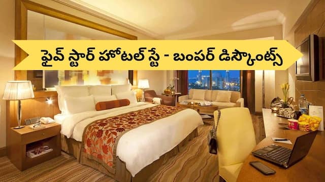 Credit Card Rewards: ఇప్పుడు 5 స్టార్ హోటల్‌లో బస పెద్ద విషయమే కాదు - ఈ క్రెడిట్ కార్డ్స్‌ మీ దగ్గరుంటే చాలు!