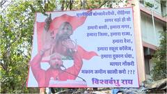 मुंबई में अवैध बांग्लादेशी नागरिकों को देश छोड़ने की चेतावनी, BJP नेता ने लगाया पोस्टर