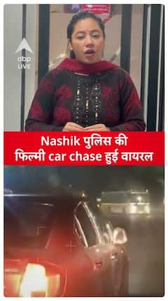 Nashik Police Car Chase: Action-Packed Drama Like Rohit Shetty's Golmaal | ABP Live