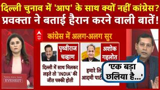 Delhi Assembly Elections 2025: Tensions Rise Between AAP and Congress Over Corruption Allegations and Leadership | ABP News
