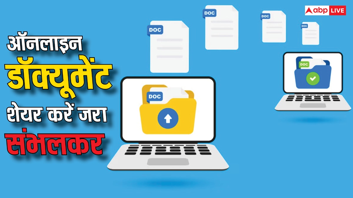 डिजिटल लोन ऐप पर डॉक्यूमेंट्स शेयर करते समय सावधान, ये बातें ध्यान नहीं रखीं तो होगा बड़ा नुकसान