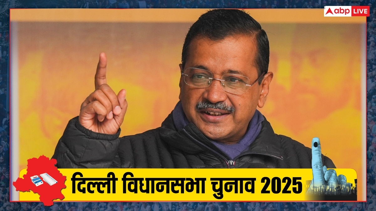 Delhi Election 2025: पूर्वांचलियों के मुद्दे पर दिल्ली में संग्राम, अरविंद केजरीवाल ने बीजेपी पर उठाए सवाल