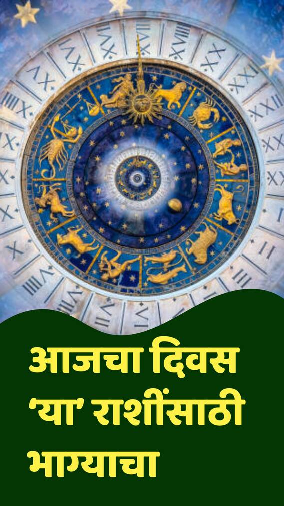 आज गुरूवारी 'या' राशींवर होणार दत्तांची कृपा
