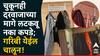 Vastu Tips : दाराच्या मागे कपडे लटकवताय? तर वेळीच थांबा; गरिबी येईल चालून, शास्त्र सांगते...