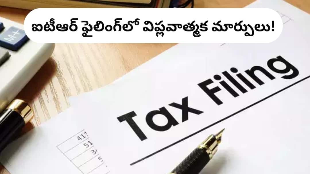 central government wants to simplify decades old itr filing rules for taxpayers ITR Filing 2025: ఐటీఆర్‌ ఫైల్ చేయడానికి CA అవసరం లేదు! - సర్కారు చేస్తోంది చాలా మార్పులు