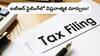 ITR Filing 2025: ఐటీఆర్ ఫైల్ చేయడానికి CA అవసరం లేదు! - సర్కారు చేస్తోంది చాలా మార్పులు