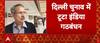 Delhi election 2025: TMC, SP के बाद अब Uddhav की पार्टी ने भी किया Congress से किनारा | ABP NEWS