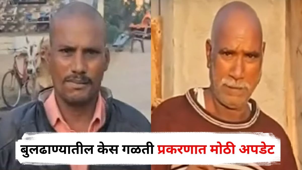 बुलढाण्यातील केस गळती प्रकरणात मोठी अपडेट, पाण्याच्या अहवालात धक्कादायक माहिती उघड