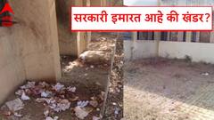 पानाच्या पिचकाऱ्यांनी भिंती लाल भडक,तंबाखूच्या पुड्या, कचरा..सरकारी इमारत आहे की खंडर?
