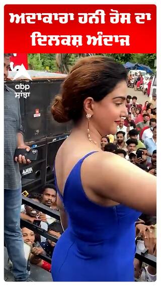 ਅਦਾਕਾਰਾ ਹਨੀ ਰੋਸ ਦਾ ਦਿਲਕਸ਼ ਅੰਦਾਜ