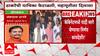 Maharashtra 12 MLC : 12 आमदारांच्या नियुक्तीवरुन ठाकरे गट, मविआला धक्का, हायकोर्टाने याचिका फेटाळली