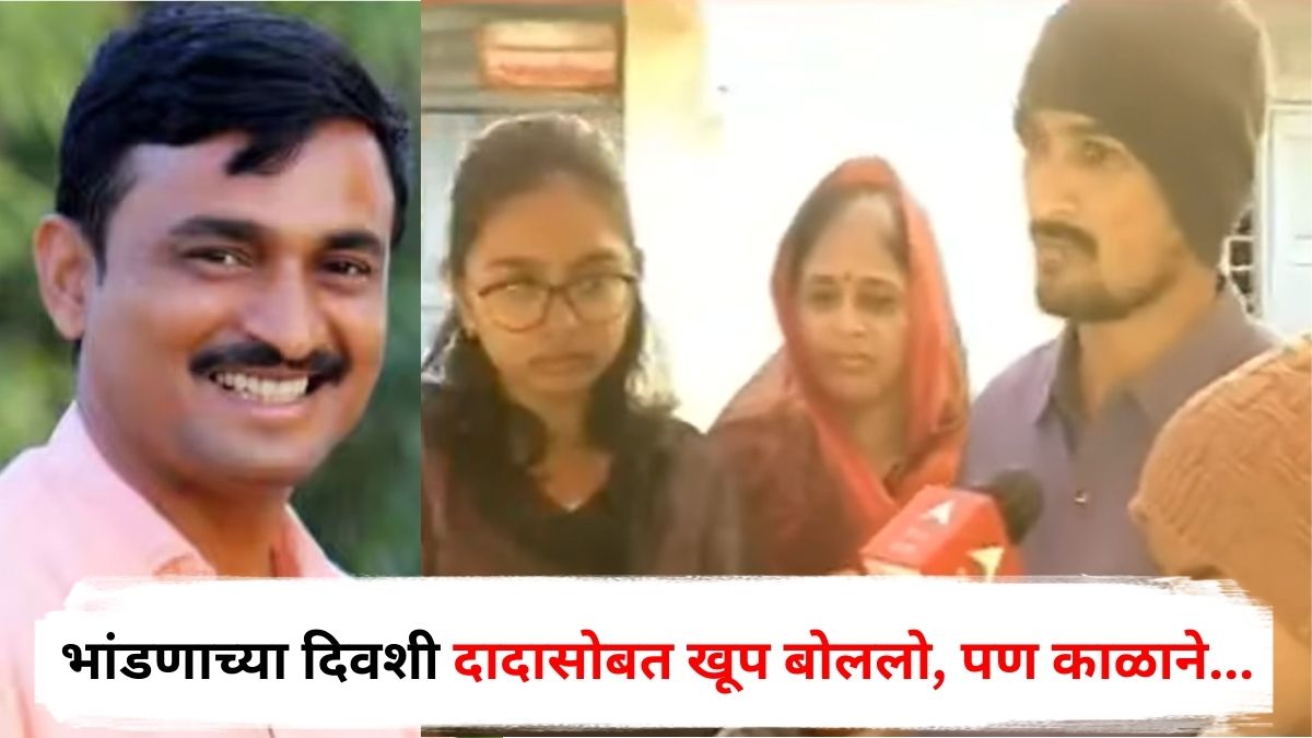 Santosh Deshmukh Case : भांडणाच्या दिवशी दादासोबत खूप बोललो, ताईच्या लग्नाचं प्लॅनिंग, पण काळाने असा घाला घातला की...; धनंजय देशमुखांनी पाणावल्या डोळ्यांनी सांगितल्या आठवणी