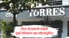 Torres Scam : टोरेस घोटाळ्याची माहिती शिवाजी पार्क पोलिसांना सहा महिन्यांपूर्वीच? पोलिसांची चौकशी सुरू
