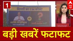Headlines Today: बीजेपी के खिलाफ AAP का नया पोस्टर | Delhi Elections 2025 | AAP | Kejriwal