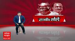 Special Report NCP :рдХреЛрдгрддреНрдпрд╛ рдЦрд╛рд╕рджрд╛рд░рд╛рд▓рд╛ рдлреЛрди? рдлреЛрдбрдлреЛрдбреАрдЪрдВ рд░рд╛рдЬрдХрд╛рд░рдг рдХрд┐рддреА рджрд┐рд╡рд╕ рдЪрд╛рд▓рдгрд╛рд░?