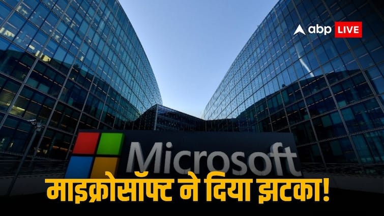 Microsoft Layoff As announces Job Cut on basis of performance its part of company performance management plan Microsoft Layoff: माइक्रोसॉफ्ट के 2300 कर्मचारी आ गए सड़कों पर! कंपनी छंटनी के पीछे  रही ये तर्क