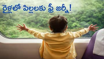 Train Ticket Rules: రైళ్లలో పిల్లలు ఫ్రీగా జర్నీ చేయొచ్చు!, తొందరపడి టిక్కెట్‌ కొనకండి