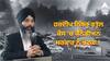 ਹਰਦੀਪ ਨਿੱਝਰ ਕਤਲ ਕੇਸ 'ਚ ਕੈਨੇਡੀਅਨ ਸਰਕਾਰ ਨੂੰ ਝਟਕਾ ! ਚਾਰਾਂ ਦੋਸ਼ੀਆਂ ਨੂੰ ਅਦਾਲਤ ਤੋਂ ਮਿਲੀ ਜ਼ਮਾਨਤ, ਜਾਣੋ ਪੂਰਾ ਮਾਮਲਾ