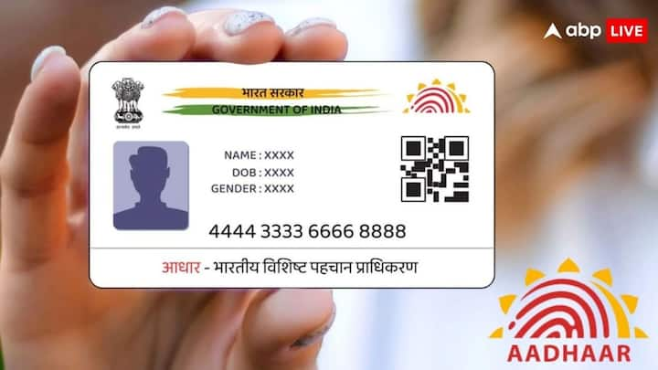 Aadhar Photo Update Rules: कोई अपने आधार कार्ड में अपने फोटो को कितनी बार बदलवा सकता हैं. क्या है इसे लेकर यूआईडीएआई के नियम. क्या बार-बार बदलवा सकते हैं फोटो.