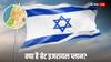 इजरायल के नए मैप पर बवाल! क्या है ग्रेटर इजरायल प्लान जिससे भड़के मुस्लिम देश, जानिए