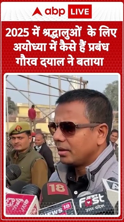 Gaurav Dayal Says 'A Large Number Of People Will Visit Ayodhya This Time' | ABP Live