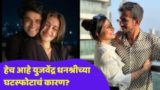 Dhanashree verma pratik utekar yuzvendra chahal Divorce separation rumours Who Is Pratik Utekar marathi news