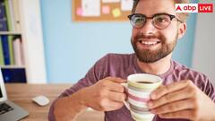 कॉफी से सुबह की शुरुआत करने वालों के लिए खुशखबरी, रिसर्च में हुआ ये बड़ा खुलासा