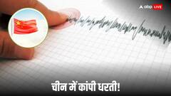 दो दिन पहले ही 126 की हुई थी मौत, फिर भूकंप के हिली चीन की धरती, जानिए ताजा हालात