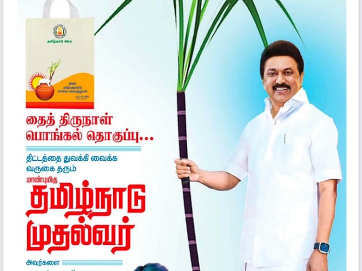 கரூர்: குடும்ப அட்டைதாரர்களுக்கு பொங்கல் பரிசு - ஆட்சியர் தொடங்கி வைப்பு