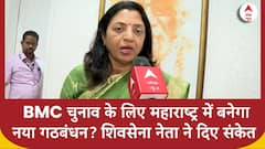 BMC चुनाव के लिए Maharashtra में एक साथ आएंगे Raj Thackeray और Shinde? शिवसेना नेता ने दिया इशारा