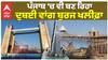 Dubai Burj Khalifa | ਪੰਜਾਬ 'ਚ ਵੀ ਬਣ ਰਿਹਾ ਦੁਬਈ ਵਾਂਗ ਬੁਰਜ ਖਲੀਫ਼ਾ