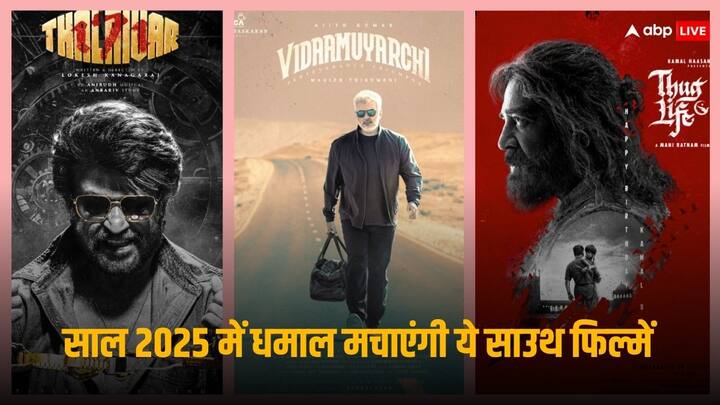 Box Office 2025: साल 2025 में कई साउथ फिल्में सिनेमाघरों में रिलीज होंगी. बड़े स्टार कास्ट की ये फिल्में बॉक्स ऑफिस पर कमाई के रिकॉर्ड तोड़ सकती हैं. चलिए यहां जानते हैं लिस्ट में कौन-कौन शामिल हैं.