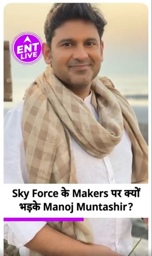 Manoj Muntashir ने 'Sky Force' के Makers को गाने के क्रेडिट को लेकर Veer Pahariya और Akshya Kumar Star फिल्म पर लीगल एक्शन लेने की दी धमकी