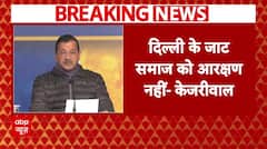 Delhi Elections 2025: चुनाव से पहले AAP का नया दांव, जाट समाज को लेकर सुनिए क्या बोले | ABP News