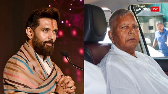 लालू यादव ने नीतीश कुमार को दिया ऑफर तो चिराग पासवान ने की भविष्यवाणी, कही ये बड़ी बात लालू यादव ने नीतीश कुमार को दिया ऑफर तो चिराग पासवान ने की भविष्यवाणी, कही ये बड़ी बात