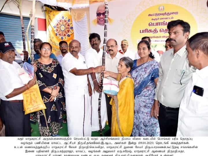 Pongal parisu thogupu Karur collector Thangavel inaugurated it tnn கரூர்: குடும்ப அட்டைதாரர்களுக்கு பொங்கல் பரிசு - ஆட்சியர் தொடங்கி வைப்பு