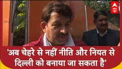Delhi Elections: BJP के सीएम चेहरे पर Manoj Tiwari ने AAP को दिया दो टूक जवाब | ABP NEWS