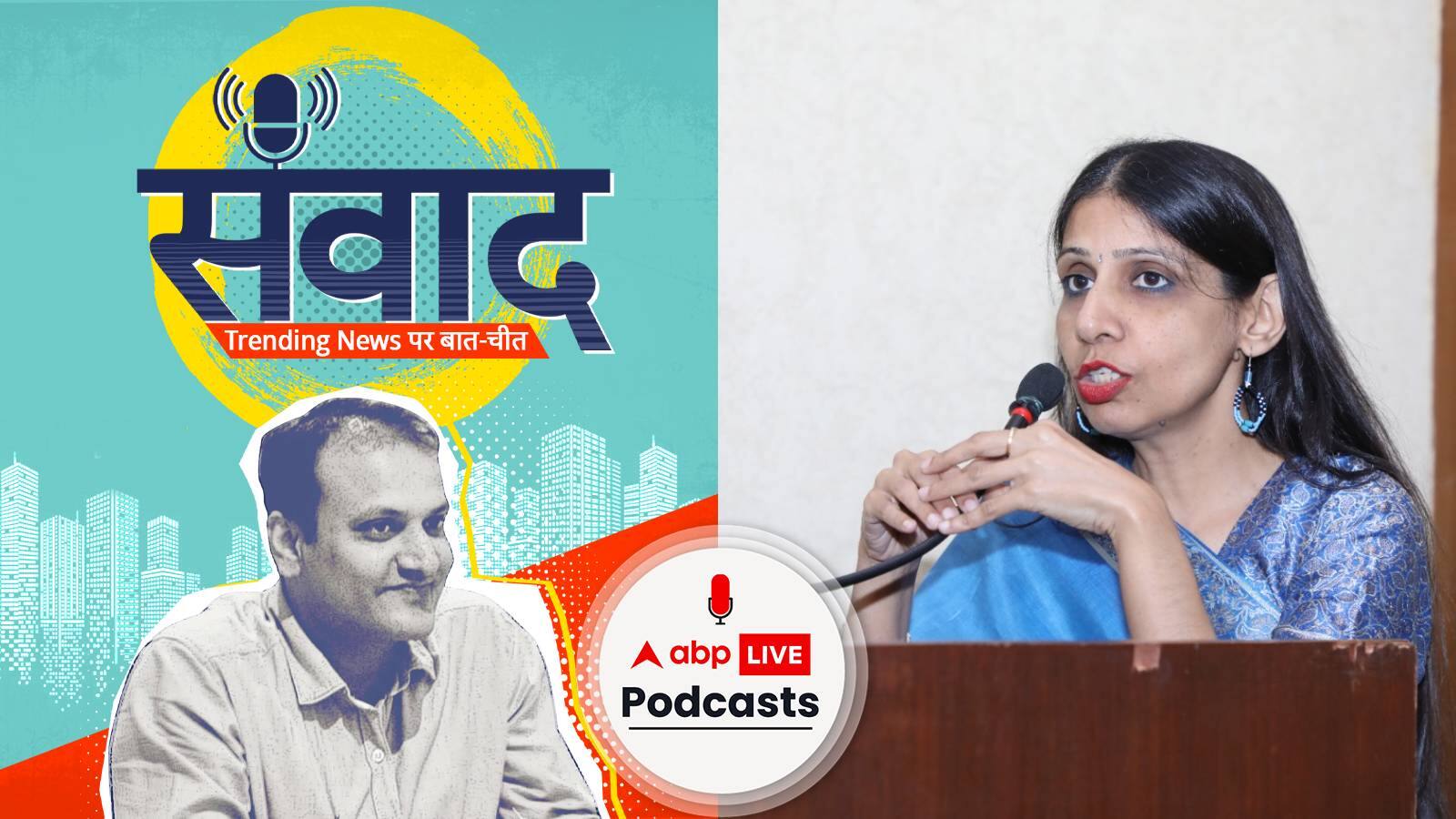 जीडीपी में धीमी रफ्तार की आखिर क्या है वजह और क्या होगा असर? Samwaad