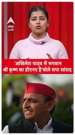 Milkipur Bypoll 2025: Sapa MP Says Akhilesh Yadav Has Lord Krishna's DNA in Him | ABP Live