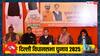 Delhi BJP Candidates List: आज आ सकती है बीजेपी की आखिरी लिस्ट, कई चौंकाने वाले नाम का हो सकता है ऐलान