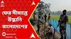 Bangladesh News: মালদার পর কোচবিহার, ফের সীমান্তে উস্কানি বাংলাদেশের
