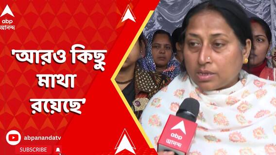 'আরও কিছু মাথা রয়েছে, সবসময় চোখ রাঙানি দিয়েছে', বিস্ফোরক নিহত তৃণমূল নেতার স্ত্রী