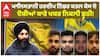 ਖਾਲਿਸਤਾਨੀ Hardeep Singh Nijjar ਕਤਲ ਕੇਸ ਦੇ ਦੋਸ਼ੀਆਂ ਬਾਰੇ ਖਬਰ ਨਿਕਲੀ ਝੂਠੀ!