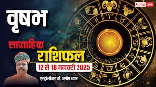 Taurus Weekly Horoscope 2025: वृषभ राशि वालों को नौकरी के बढ़िया अवसर मिलेंगे, पढ़ें पूरा वीकली राशिफल