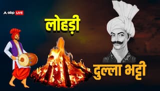 Lohri 2025: पंजाब, हरियाणा और हिमाचल समेत पूरे देश में लोहड़ी मनाने के पीछे ये है असली वजह