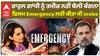 ਰਾਹੁਲ ਗਾਂਧੀ ਨੂੰ ਤਮੀਜ਼ ਨਹੀਂ ਬੋਲੀ ਕੰਗਨਾ , ਫਿਲਮ Emergency ਲਈ ਕੀਤਾ ਸੀ Invite
