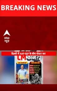 Delhi Election 2025: Arvind kejriwal released a poster against BJP , asking who is Delhi CM?