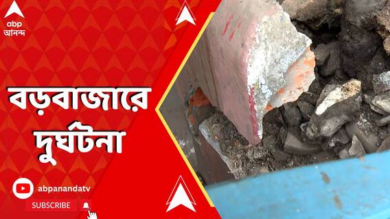 বড়বাজারে দুর্ঘটনা, বেপরোয়া বাসের ধাক্কা বেশ কয়েকজনকে