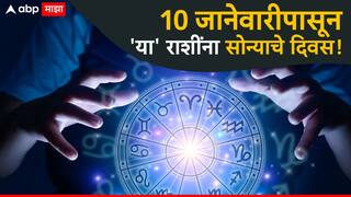 Putrada Ekadashi 2025 : यंदाची पुत्रदा एकादशी 3 राशींसाठी ठरणार खास; 10 जानेवारीपासून उजळणार नशीब, उत्पन्नाचे नवे स्रोत होणार खुले
